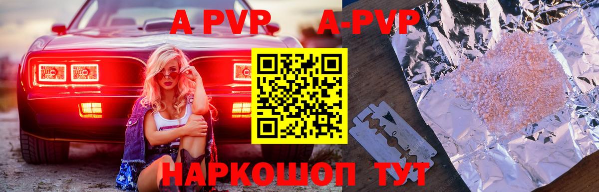 Альфа ПВП кристаллы Сафоново