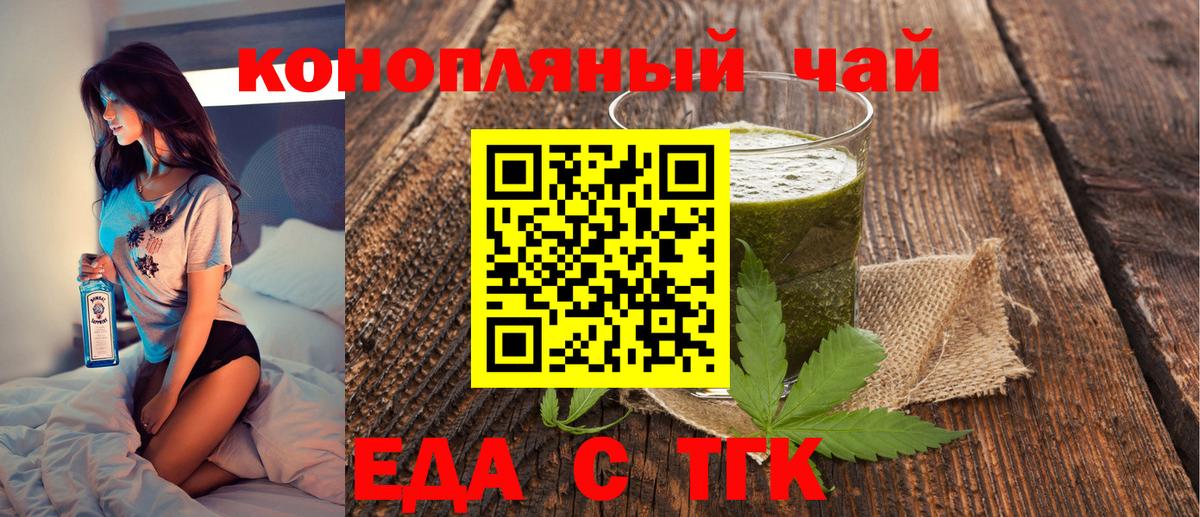 Сафоново  Еда ТГК конопля  Вход с VPN 