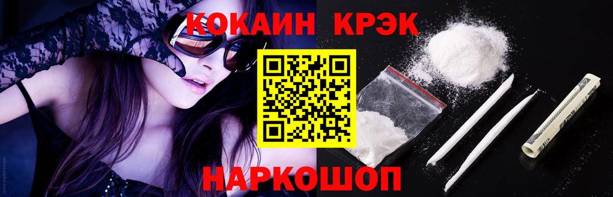 КОКАИН 97% Сафоново
