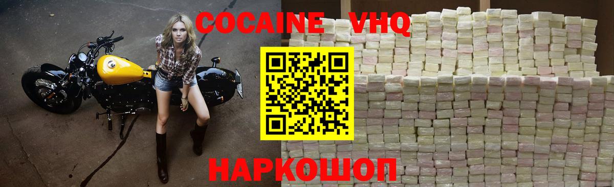 COCAIN Эквадор  Вход с VPN  Кокаин 98%  Сафоново 