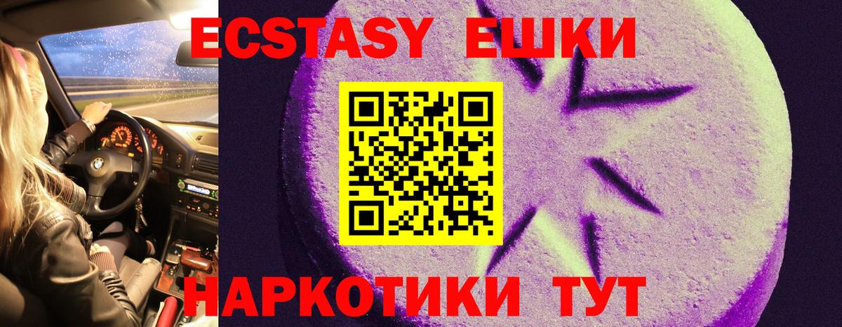 Сафоново  где купить   ЭКСТАЗИ 280мг  Вход с VPN  ЭКСТАЗИ XTC  ЭКСТАЗИ 
