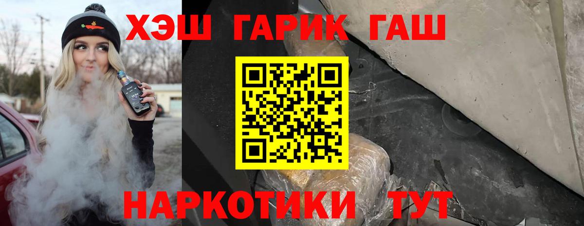 Гашиш hashish Сафоново