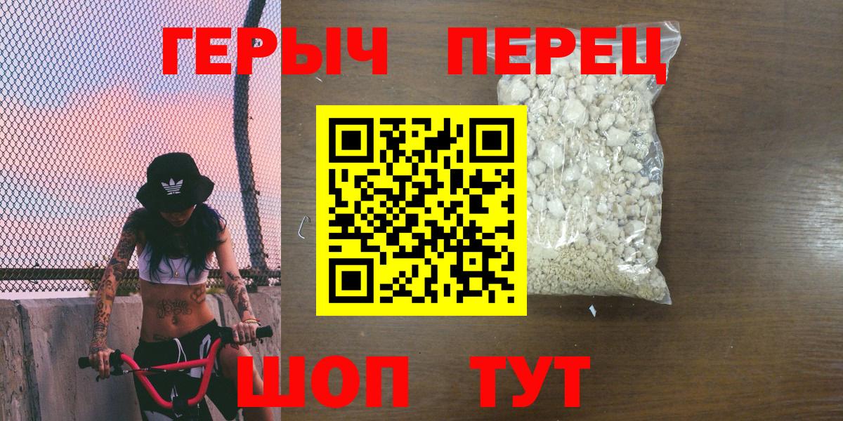 Героин Афган Сафоново