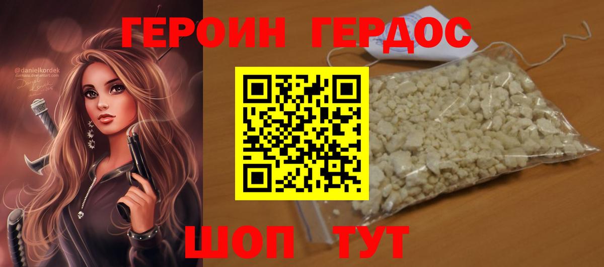 Сафоново  Героин VHQ  Вход с VPN 
