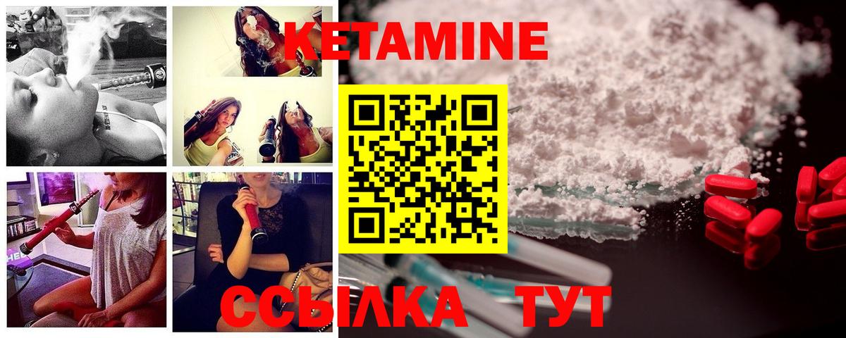 Кетамин ketamine Сафоново