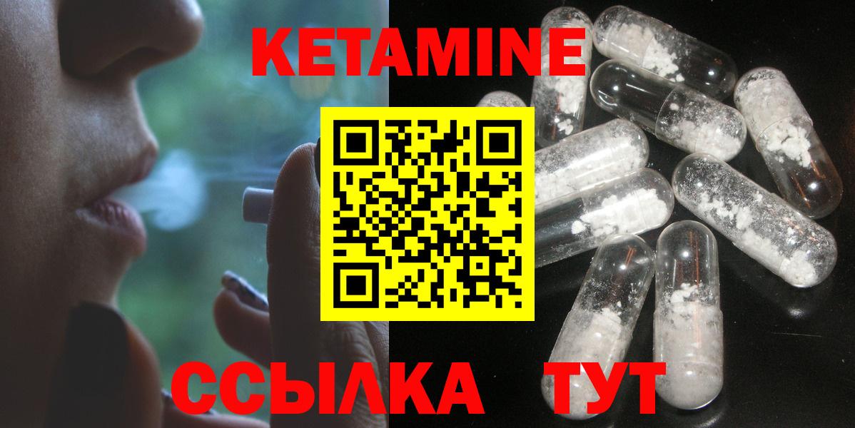 Сафоново  КЕТАМИН ketamine  Вход с VPN 