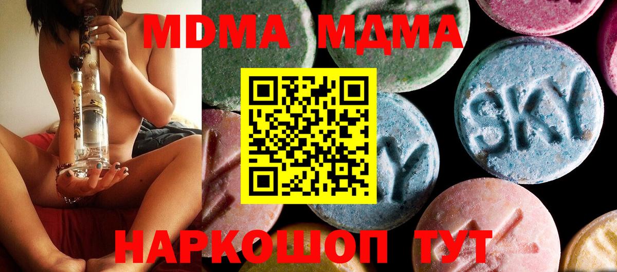 MDMA Molly  MDMA crystal  Вход с VPN  Сафоново 