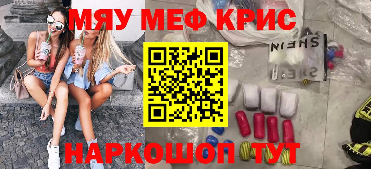 MEGA зеркало  Вход с VPN  Сафоново  МЕФ кристаллы  МЯУ-МЯУ 