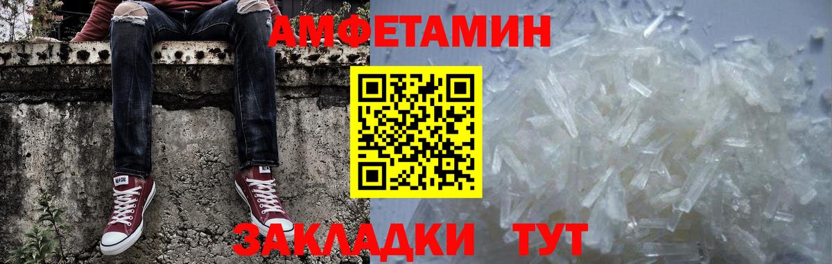 Первитин  МЕТАМФЕТАМИН Декстрометамфетамин 99.9%  Вход с VPN  МЕТАМФЕТАМИН Декстрометамфетамин 99.9%  Сафоново 