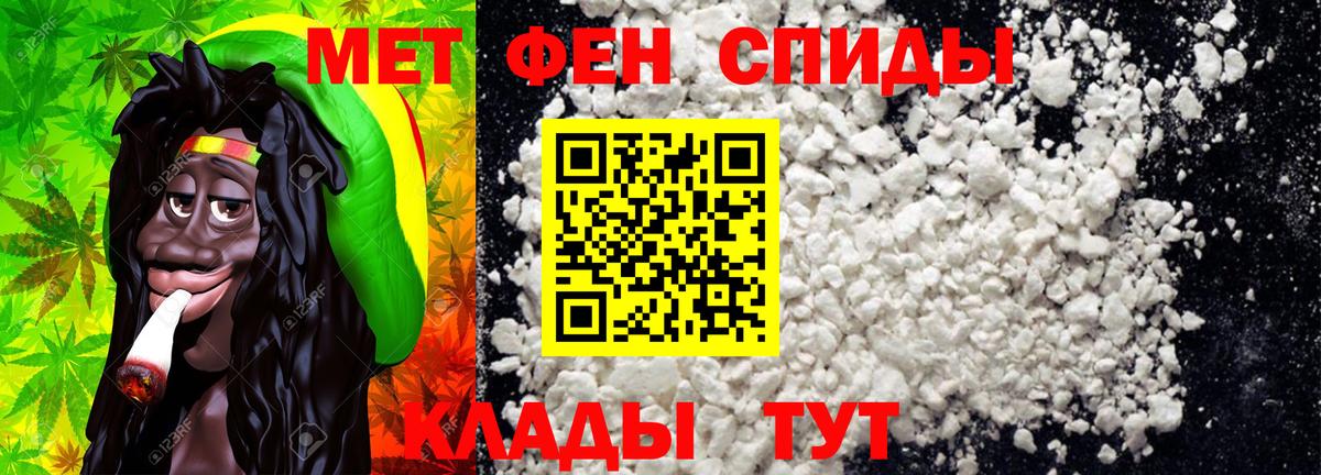 МЕТАМФЕТАМИН пудра Сафоново