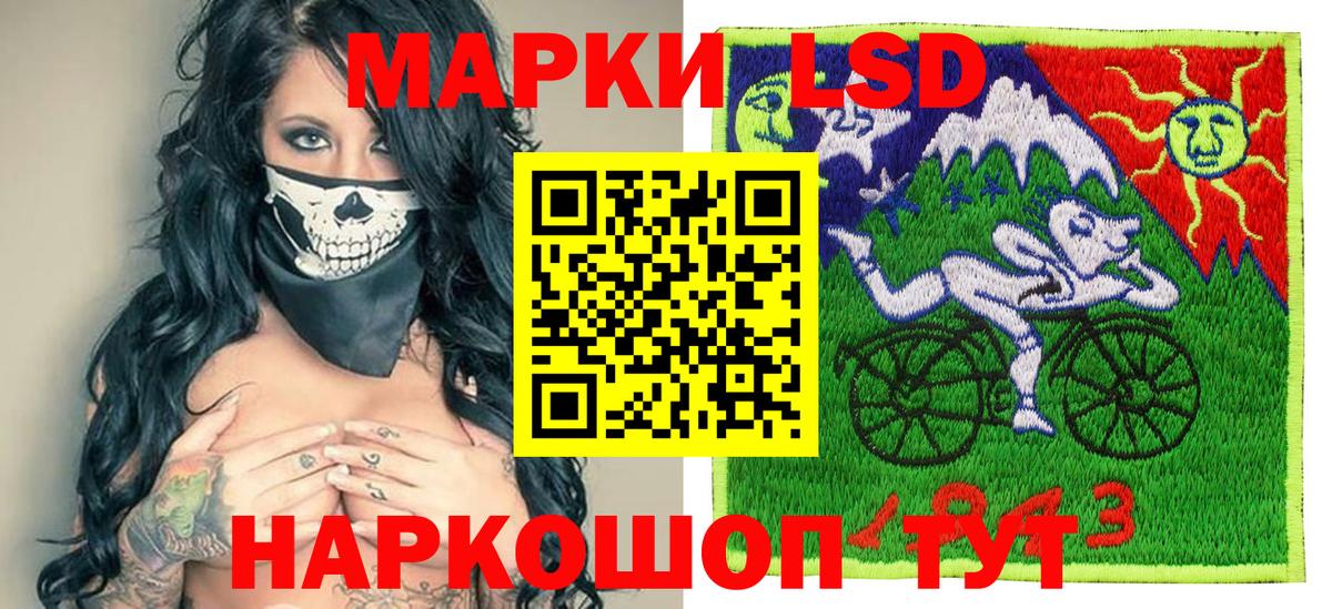 Наркотические марки 1,8мг  Вход с VPN  Сафоново 
