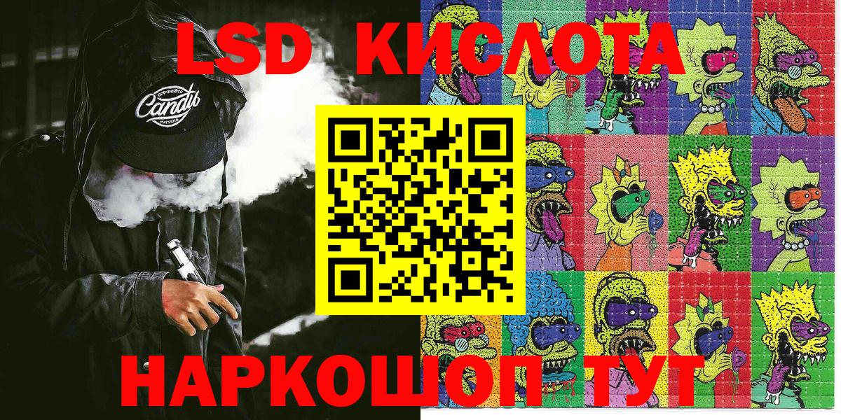 Марки 25I-NBOMe 1500мкг Сафоново