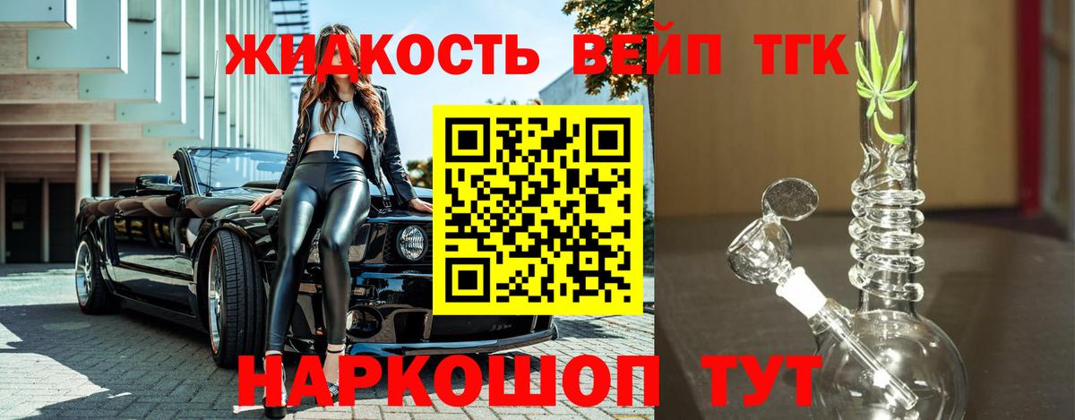 ТГК вейп  цена наркотик  Сафоново  Вход с VPN 